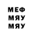 Меф мука eeprilelina