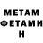 МЕТАДОН мёд Andrii Lastname