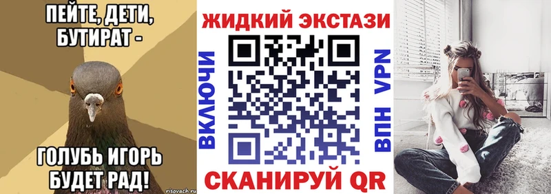 Бутират BDO 33%  Купить закладки  Староминская 