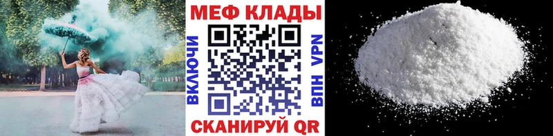 МЯУ-МЯУ mephedrone  Купить  Староминская 
