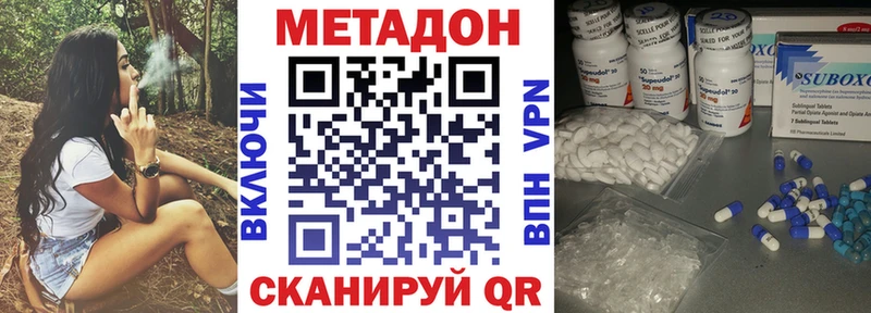 Купить где  Староминская  Метадон VHQ 