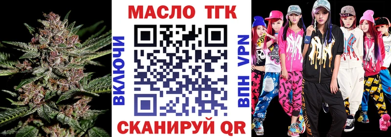 ТГК концентрат  Купить  Староминская 